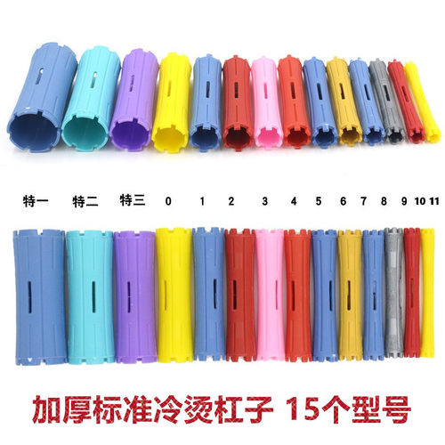 加厚标准冷烫杠子全套15个型号