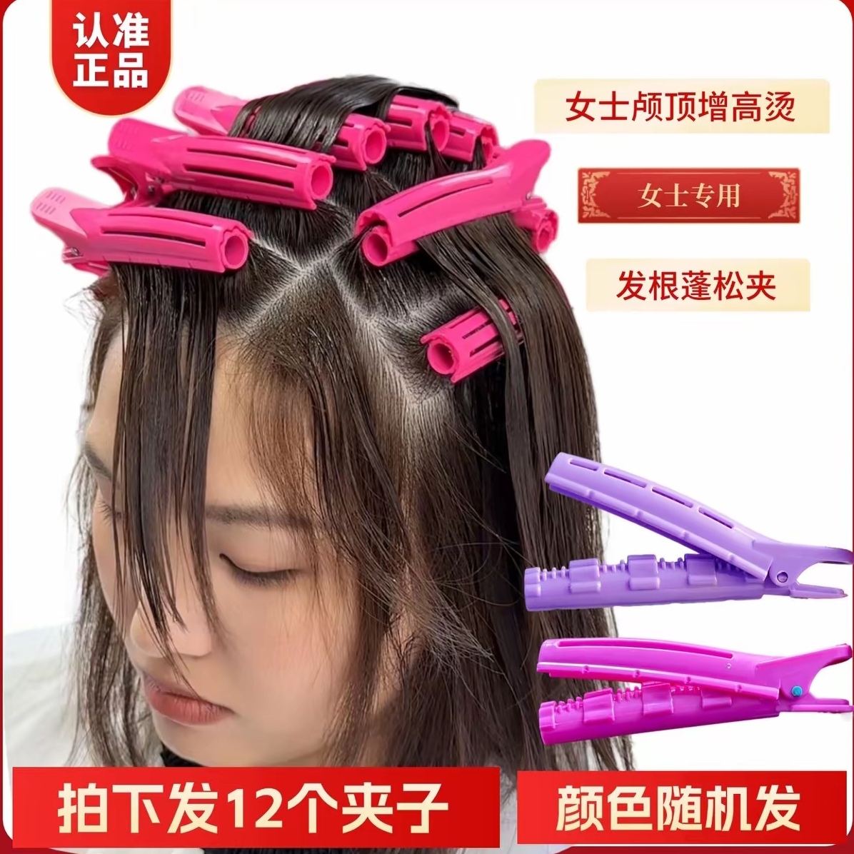发根蓬松摩根烫夹子高颅顶神器