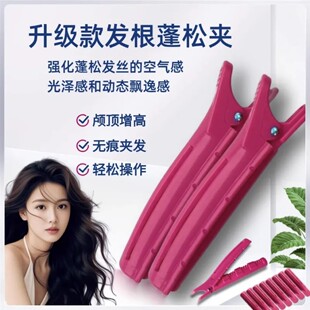 韩国升级版颅顶增高烫发夹子发根蓬松烫摩根树状前刺烫发工具