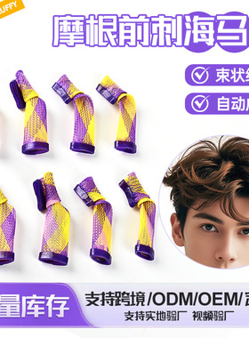 卷发神器塑料卷摩根烫 纹理烫 大波浪蓬发器蛋卷头烫发棒卷发筒