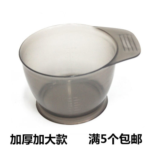 焗油碗理发店家用美发专业染发工具手柄碗加厚加大染碗色膏倒膜碗