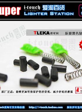 TLEKA得可利原装黑色不含打火机