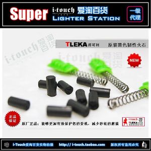 TLEKA得可利打火机原装黑色火石(不含火石盖)
