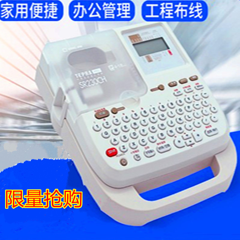 锦宫便携式手持线缆标签打印机