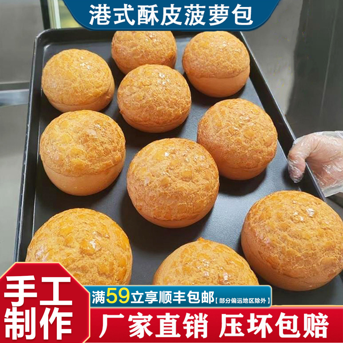 酥皮菠萝包手工早餐营养烘焙半成品菠萝油商用食材广式面包胚批发,零食/坚果/特产,手撕面包,淘宝优惠券,粉丝福利购,淘宝优惠卷