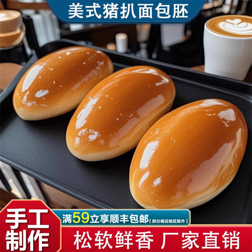 猪扒面包胚商用汉堡胚摆摊夜市