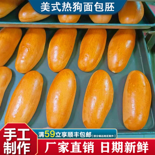 美式 手工黄油营养早餐半成品 热狗面包胚商用批发汉堡胚独立包装