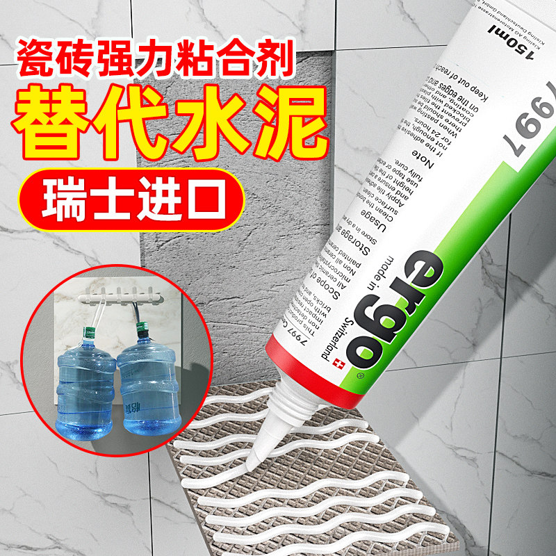 ergo7997胶水地砖瓷砖修复图片