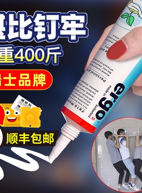ergo7816瑞士进口透明免钉胶粘瓷砖金属塑料挂钩置物架踢脚线胶水