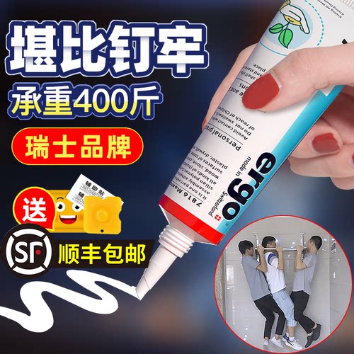 ergo.胶水高强度免钉胶水