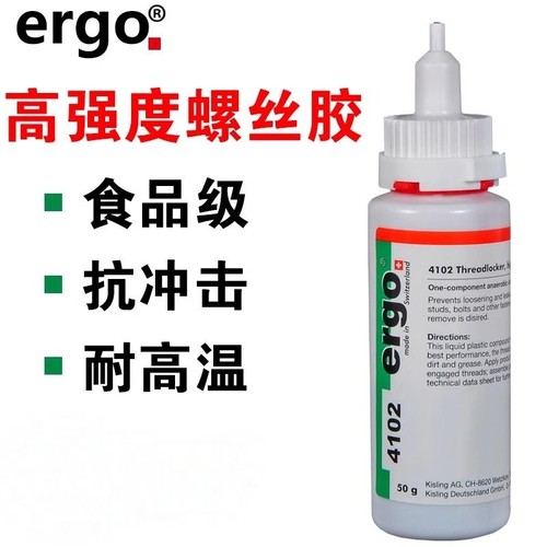 ergo.4102高强度金属螺纹厌氧胶
