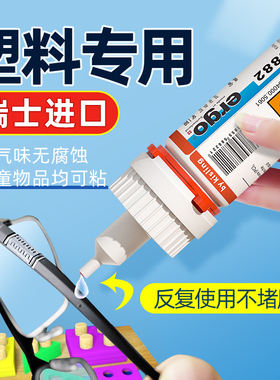 ergo5882塑料专用胶水强力pppe金属橡胶尼龙abs快干502粘合剂