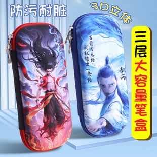 小学生笔袋哪吒之魔童闹海男孩儿文具盒铅笔盒大容量儿童防水多层