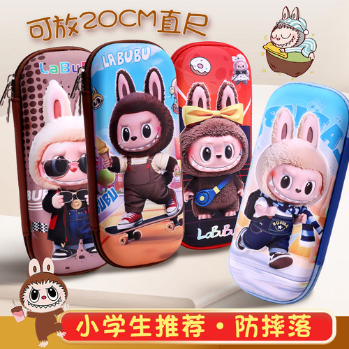 新款3D小学生文具盒拉布布可爱创意笔袋儿童大容量铅笔盒男女孩