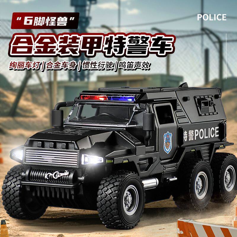 合金装甲警车玩具男孩特警越野车模型儿童110警察玩具车六一礼物