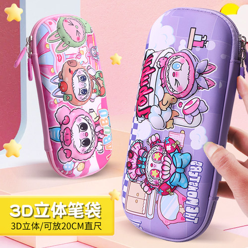 拉布布3D卡通立体儿童笔袋小学生可爱女生文具盒铅笔盒大容量男孩