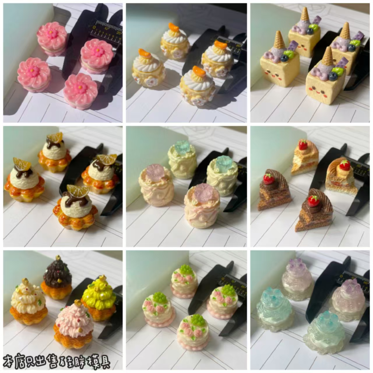 12款奶油小蛋糕系列多孔小鼻嘎硅胶模具diy手工石膏粘土模具