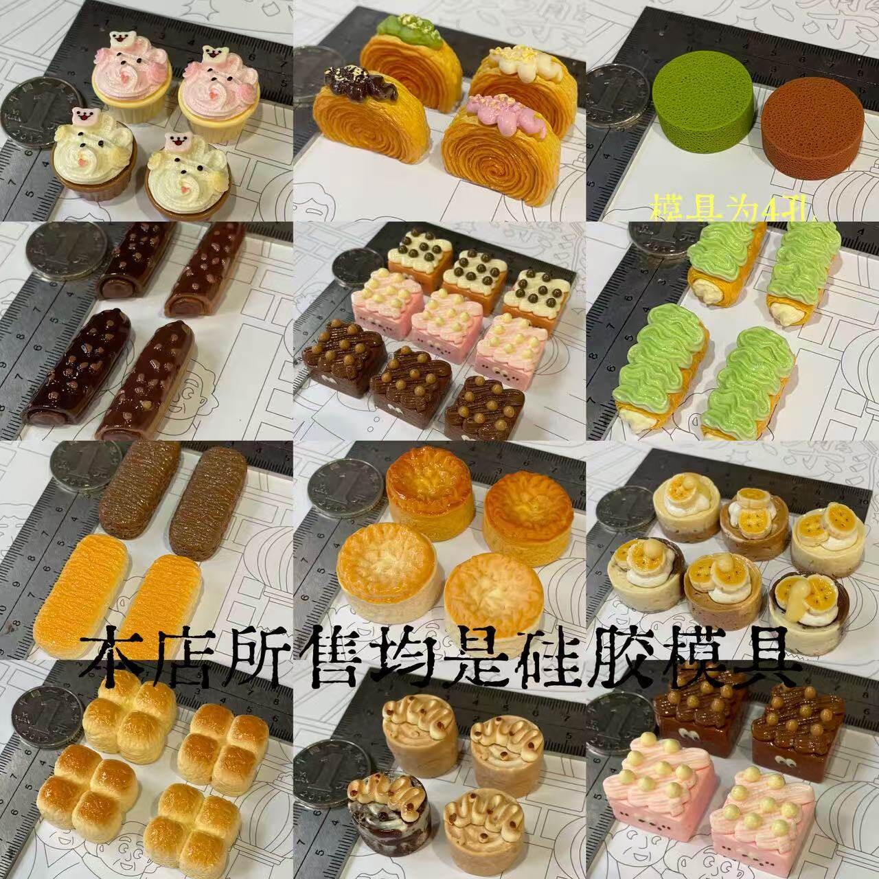 美味食玩蛋糕硅胶模具 diy手工面包捏捏乐硅胶模具