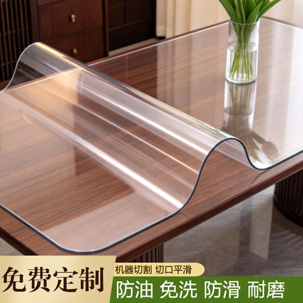 透明软玻璃餐桌垫pvc桌布防水防油免洗防烫茶几桌面保护垫水晶板