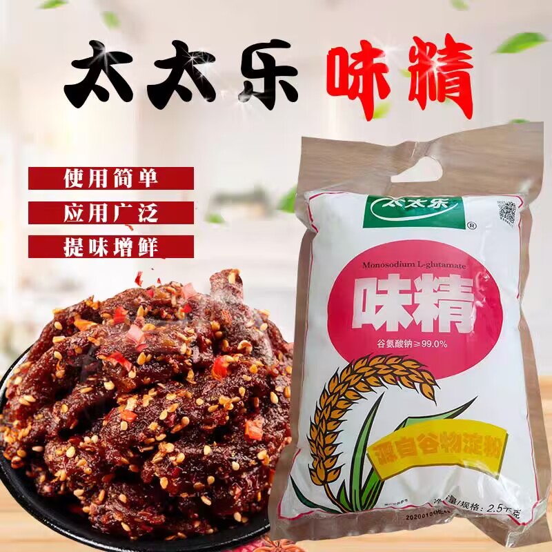 太太乐味精1000g*2包厨房调味品 家庭烹饪厨房家用厨房调料