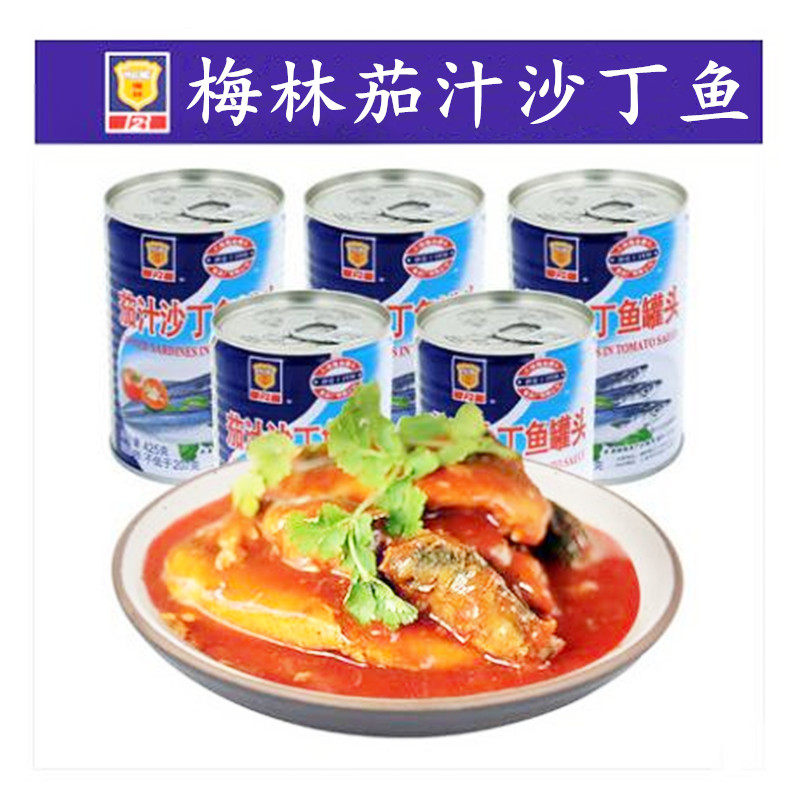 上海梅林茄汁沙丁鱼425gx5罐下饭菜番茄汁海鲜鱼肉罐头即食食品