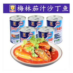 上海梅林茄汁沙丁鱼425gx5罐下饭菜番茄汁海鲜鱼肉罐头即食食品