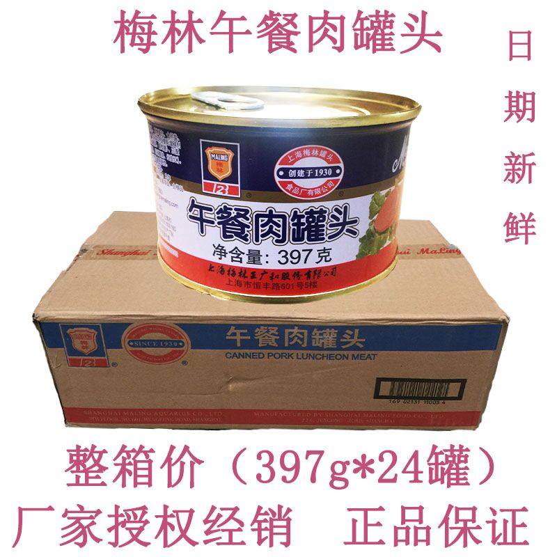 上海梅林午餐肉罐头397g*24罐火锅午餐肉早餐煎饼开罐即食罐头,粮油调味/速食/干货/烘焙,肉制品/肉类罐头,淘宝优惠券,粉丝福利购,淘宝优惠卷