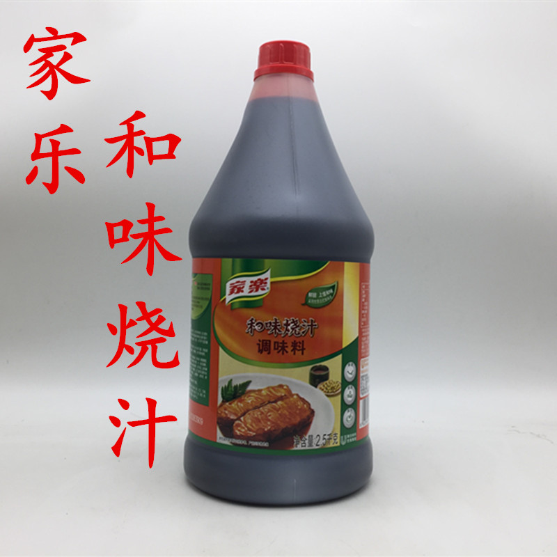 联合利华家乐烧汁2.5kg 酱类调料醇厚鲜香 炒菜烹饪 调味品