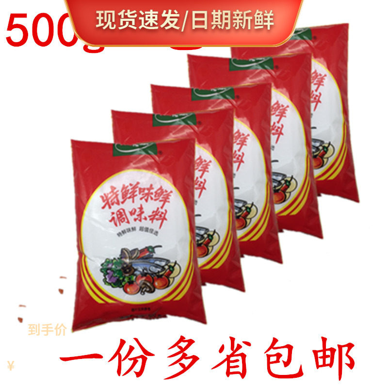 太太乐特鲜味鲜500g*5包提鲜味粉末味精炒菜火锅烧烤撒料家用餐饮,粮油调味/速食/干货/烘焙,鸡精/味精/鸡粉,淘宝优惠券,粉丝福利购,淘宝优惠卷