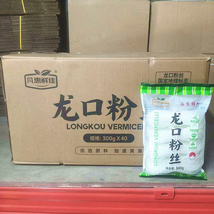 凡惠鲜佳龙口粉丝300g*40袋豌豆粉丝扇贝水晶粉火锅麻辣烫双塔产