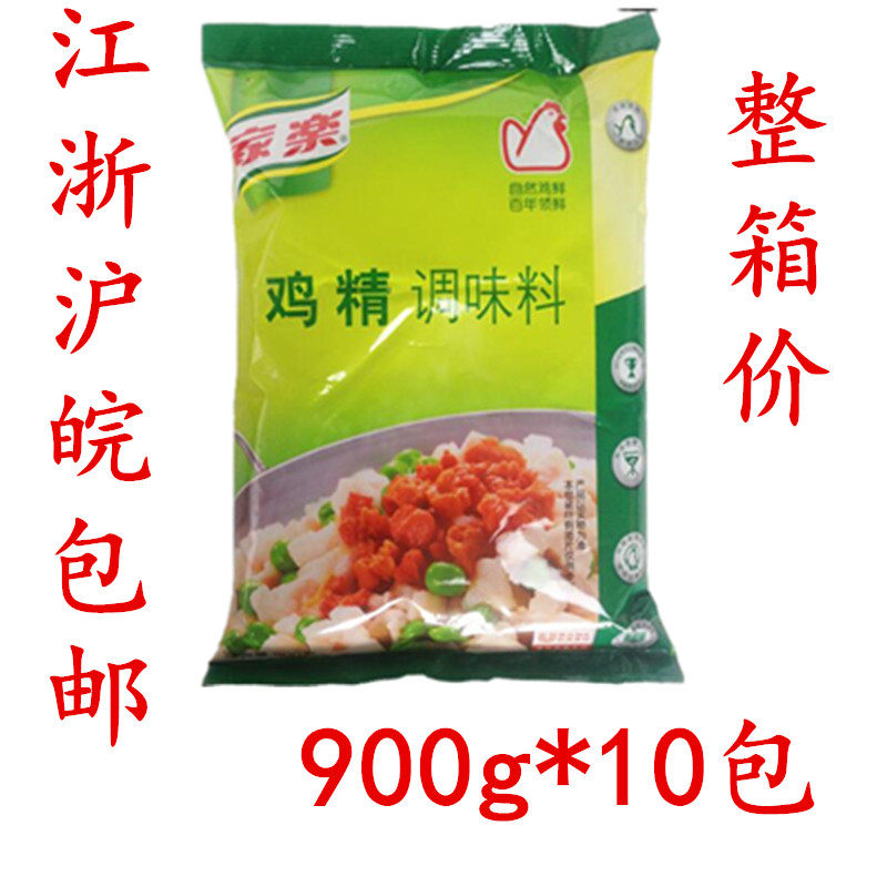 家乐鸡精900g*10包调味品 炒菜 熬汤 煲汤 拌面江浙沪皖包邮