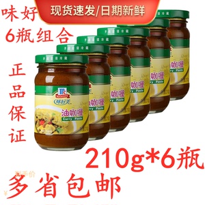 味好美油咖喱210g*6瓶黄咖喱膏咖喱鸡牛腩调料咖喱酱咖喱拌饭调料