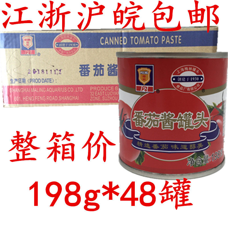 上海梅林牌番茄酱梅林蕃茄酱罐头