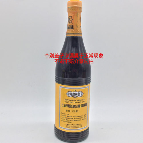 炸猪排凉拌点蘸酱油调味料