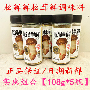 松鲜鲜鸡精替代鸡精味精盐炒菜