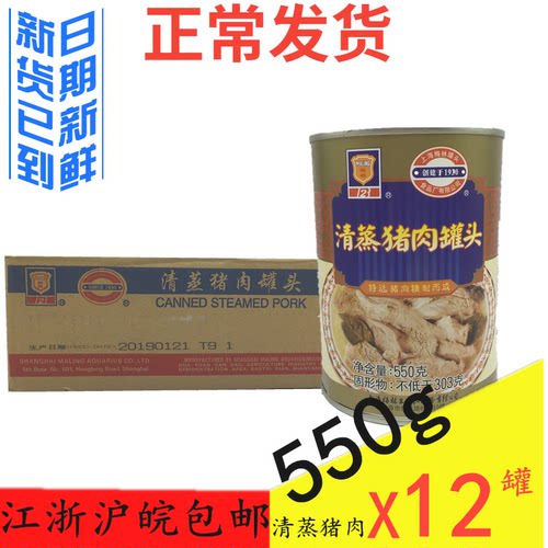 梅林下饭户外加热即食猪肉罐头