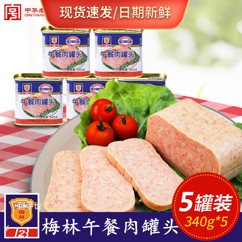 上海梅林午餐肉罐头340g户外火锅早餐煎饼开罐即食猪肉罐头食品,粮油调味/速食/干货/烘焙,肉制品/肉类罐头,淘宝优惠券,粉丝福利购,淘宝优惠卷