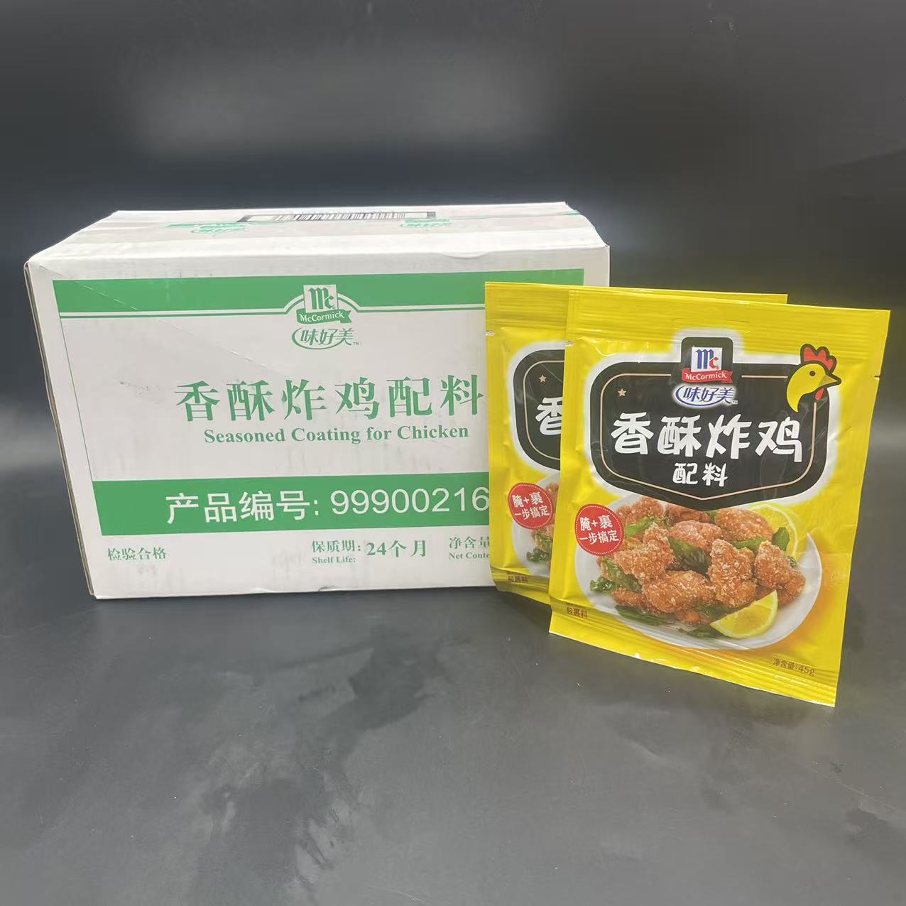味好美香酥炸鸡配料45g*24包家用