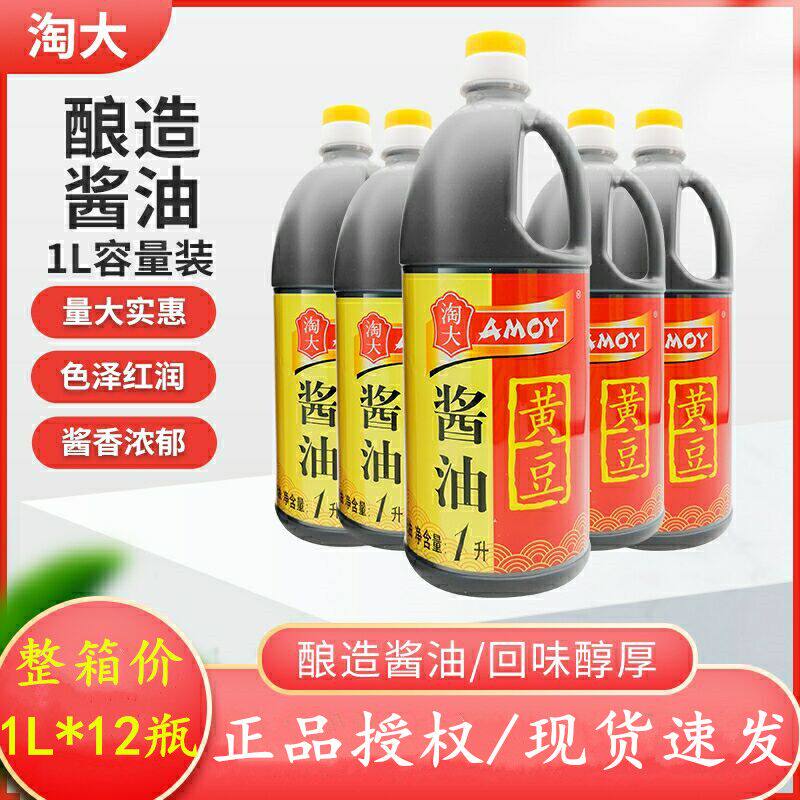 淘大烹饪卤菜黄豆红烧酱油