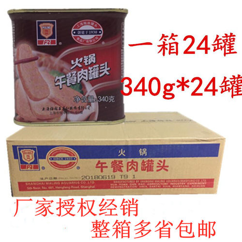梅林火锅即食午餐肉罐头