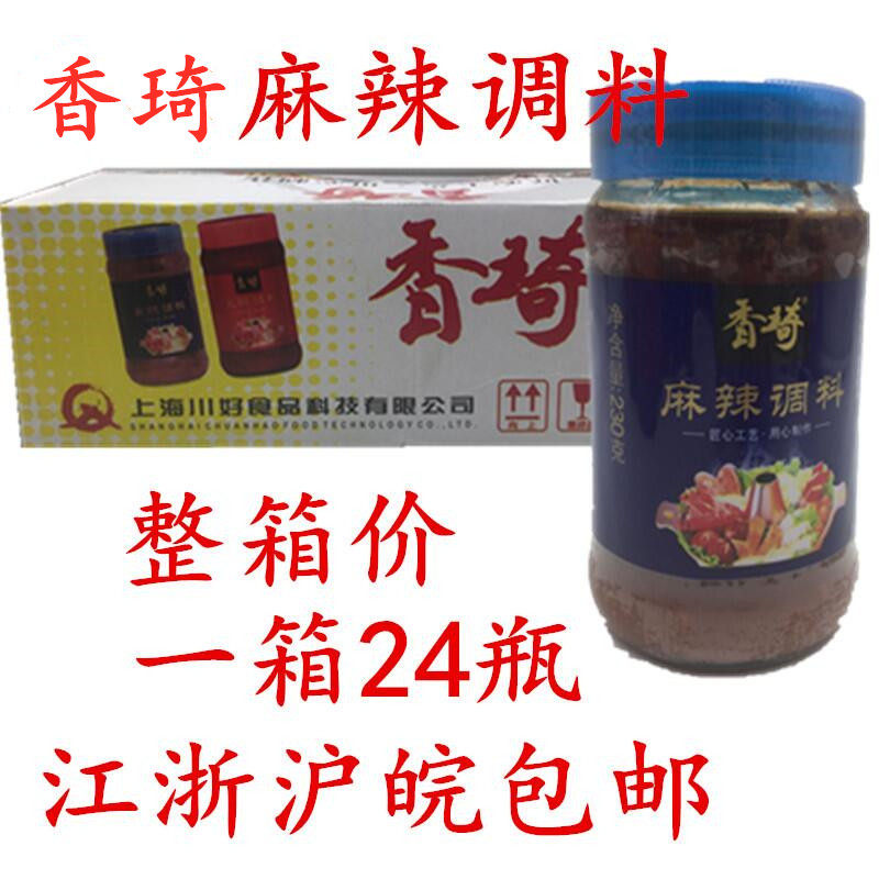 0上海麻辣食材火锅蘸料