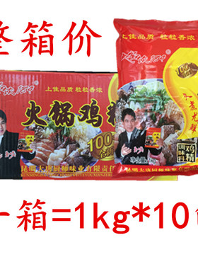 昆明大唐厨师火锅鸡精1000g火锅麻辣烫用鸡精久煮尤鲜鸡精