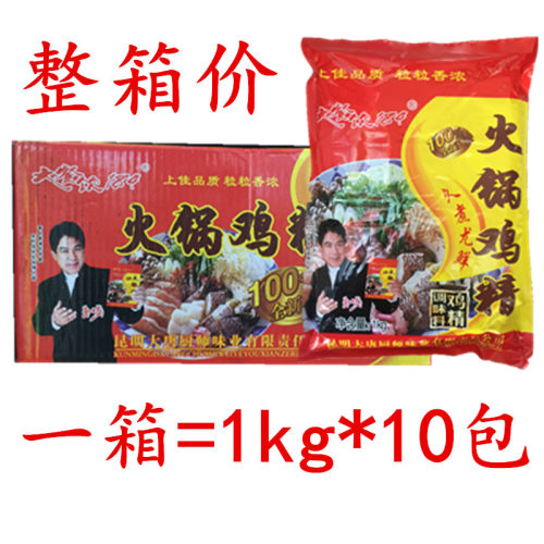 昆明大唐厨师火锅鸡精1000g火锅麻辣烫用鸡精久煮尤鲜鸡精