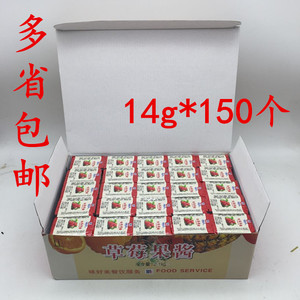 味好美草莓果酱粒装杯酱供应酒店