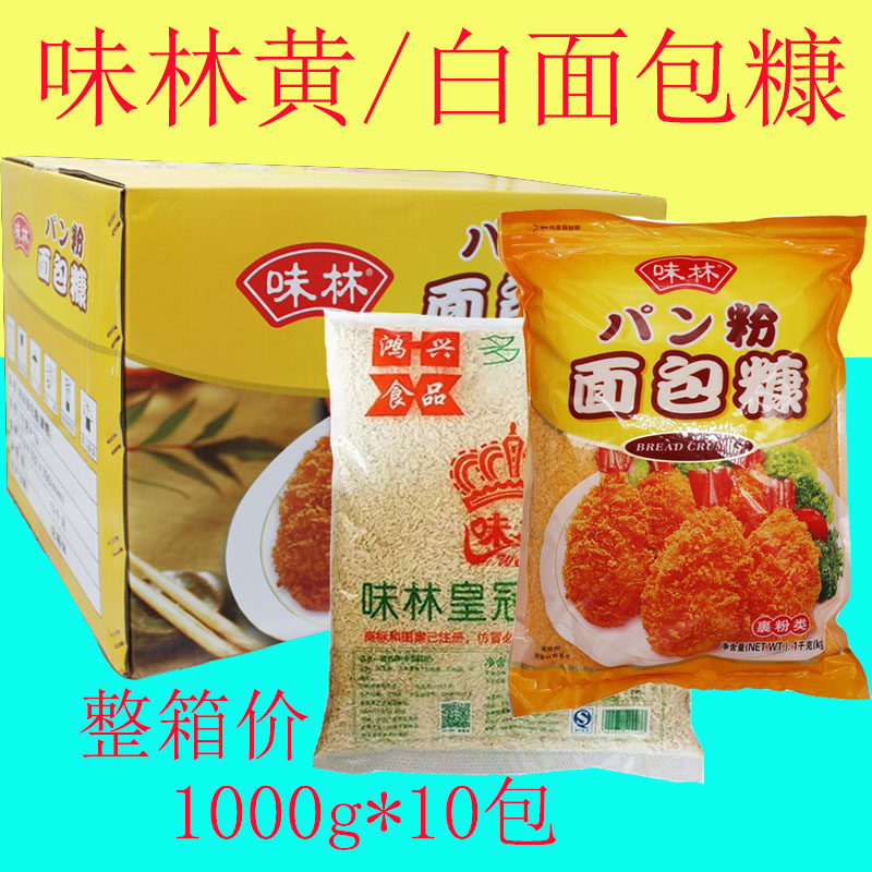 味林面包糠1kg炸鸡翅猪排烘焙