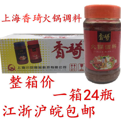 火锅蘸料上海230g*24瓶微辣