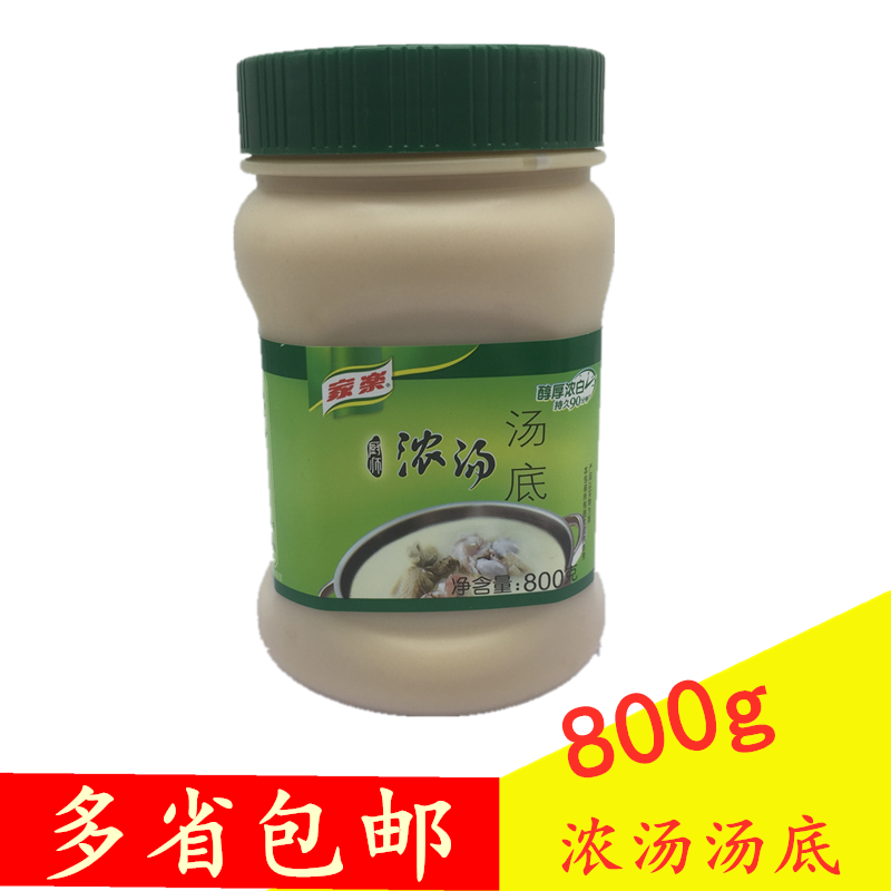 家乐800g猪骨味面条火锅料浓汤宝