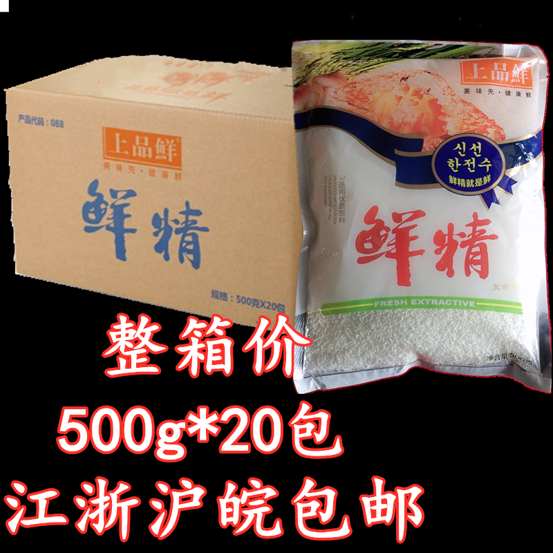 上品鲜火锅麻辣烫鸡精