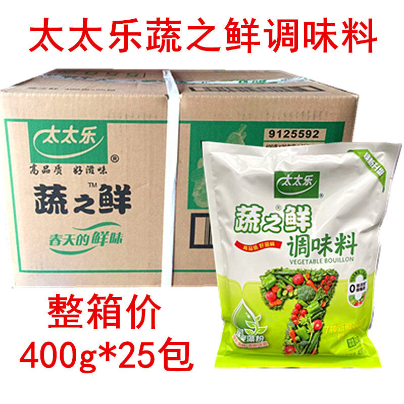 太太乐蔬之鲜400g*25包炒蔬菜调料代替鸡精味精调味料整箱1月的货