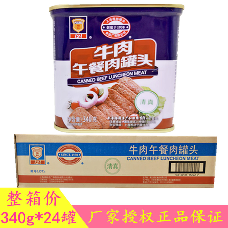 340g午餐肉梅林整箱24罐